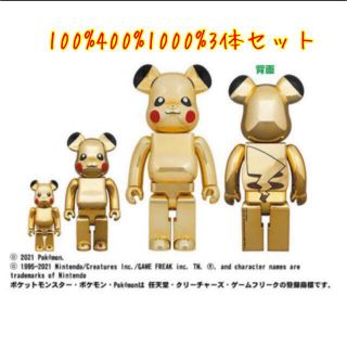 BE@RBRICK WORLD WIDE TOUR 3 ピカチュウ100u0026400-