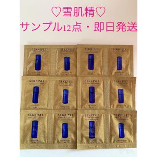 セッキセイ(雪肌精)の♡雪肌精　サンプル12点セット♡(化粧水/ローション)