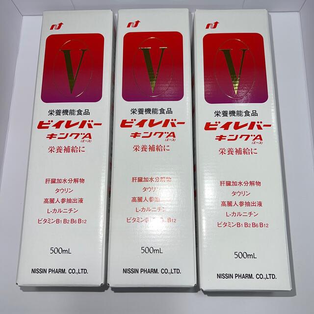 ビイレバーキング 3本セット - 健康食品 ビイレバーキング 3本セット - 健康食品