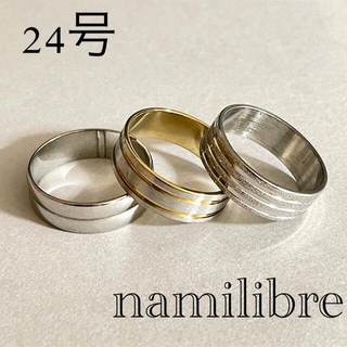 シルバーリング ステンレス 銀 韓国 指輪 大きめサイズ 24号 セット②(リング(指輪))