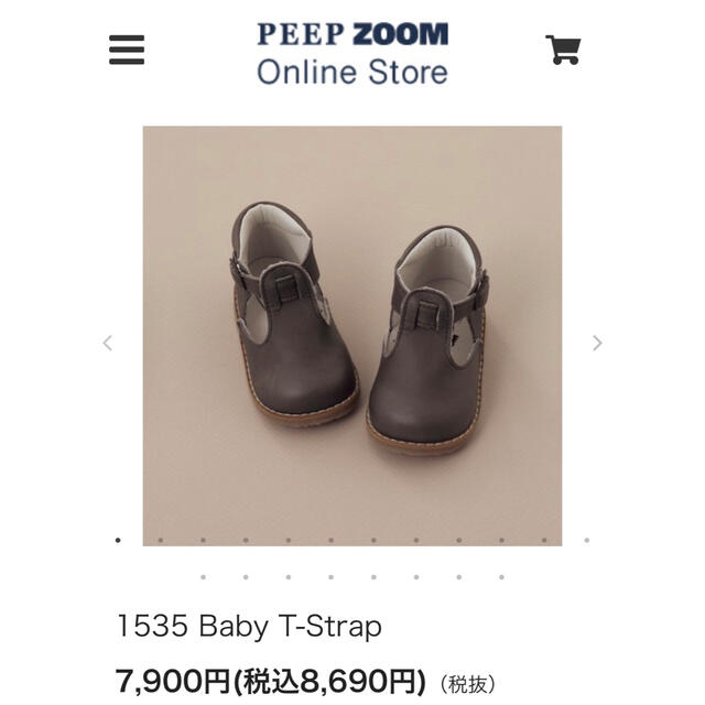 こども ビームス(コドモビームス)のPEEP ZOOM 革靴　サイズ14.5センチ キッズ/ベビー/マタニティのベビー靴/シューズ(~14cm)(フォーマルシューズ)の商品写真