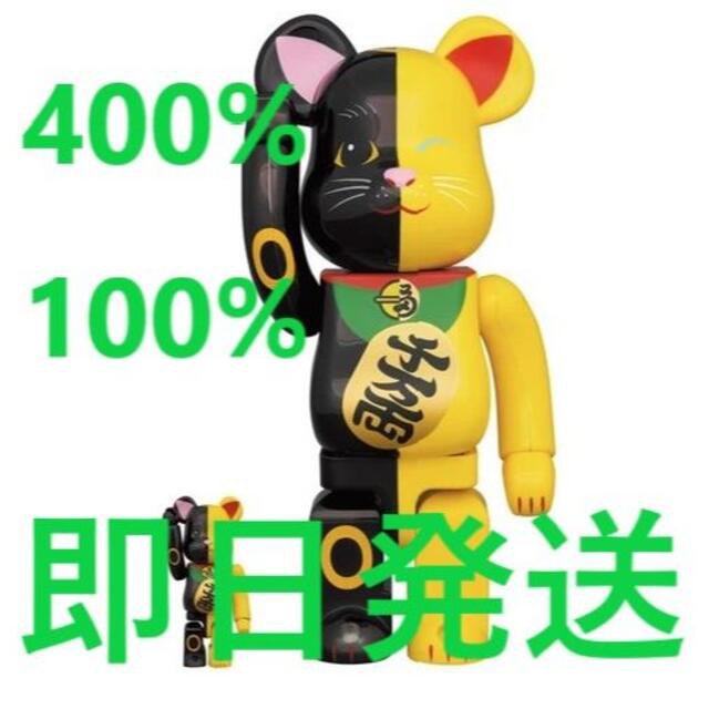 その他BE@RBRICK 招き猫 黒×黄 100％ & 400％