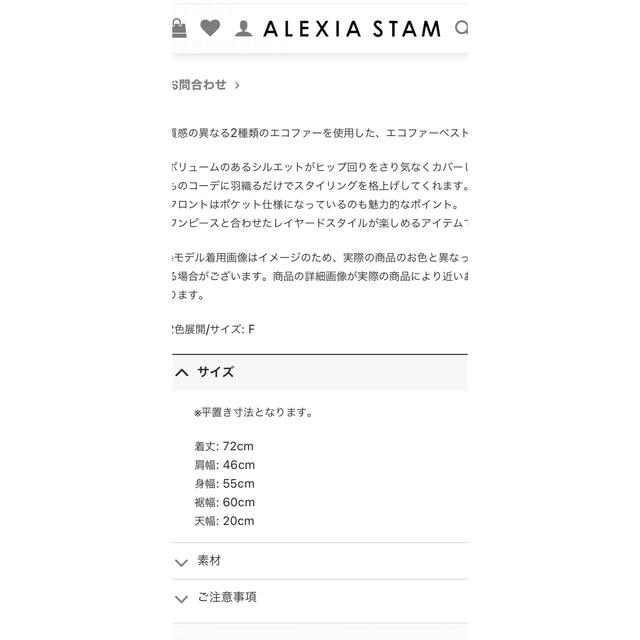 ALEXIA STAM(アリシアスタン)の２４日までca2nya様専用アリシアスタン今季ファーベスト　ブラウン レディースのジャケット/アウター(毛皮/ファーコート)の商品写真