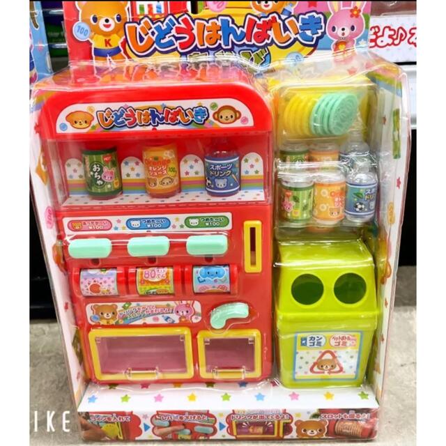 自動販売機☆洗濯SET☆オモチャ2点 キッズ/ベビー/マタニティのおもちゃ(知育玩具)の商品写真