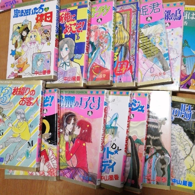 秋田書店(アキタショテン)の中山星香の40年以上前の作品 エンタメ/ホビーの漫画(少女漫画)の商品写真