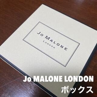 ジョーマローン(Jo Malone)のJo MALONE LONDON ボックス(ショップ袋)