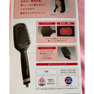 パナソニック(Panasonic)のPanasonic ブラシストレートアイロン イオニティ EH-HS30-K(ヘアアイロン)