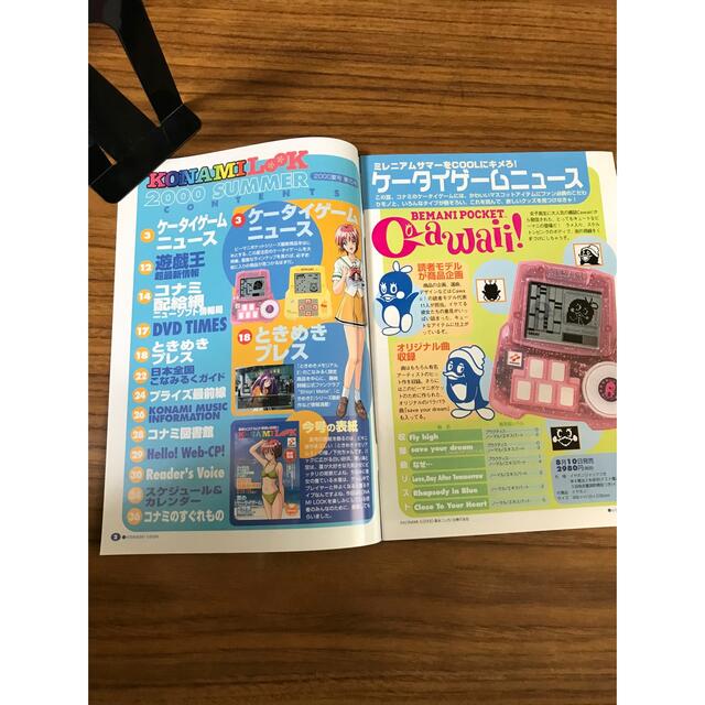 KONAMI(コナミ)のKONAMILooK 2000夏号　【非売品】【美品】 エンタメ/ホビーの雑誌(アート/エンタメ/ホビー)の商品写真