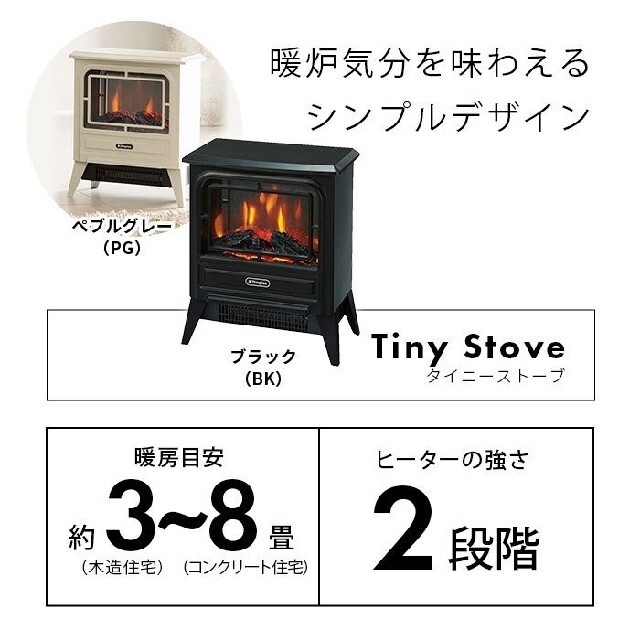 DimplexタイニーストーブTNY12J暖炉型Tiny Stoveヒーター