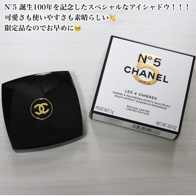 CHANEL 限定ホリデーメイクアップコレクション　レキャトルオンブルアイシャド