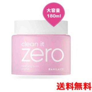 バニラコ(banila co.)のBANILACO クレンジング Zero 180ml(クレンジング/メイク落とし)