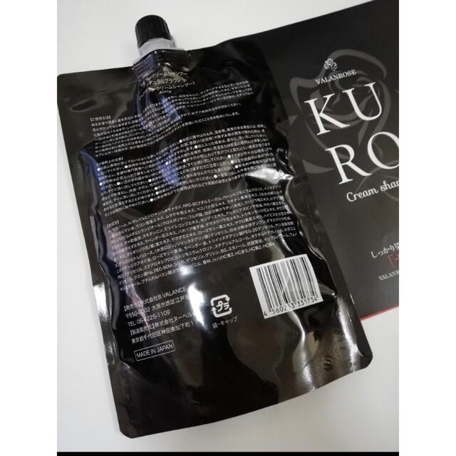 バランローズ 黒クリームシャンプーKURO400g ナチュラルブラウン コスメ/美容のヘアケア/スタイリング(シャンプー)の商品写真