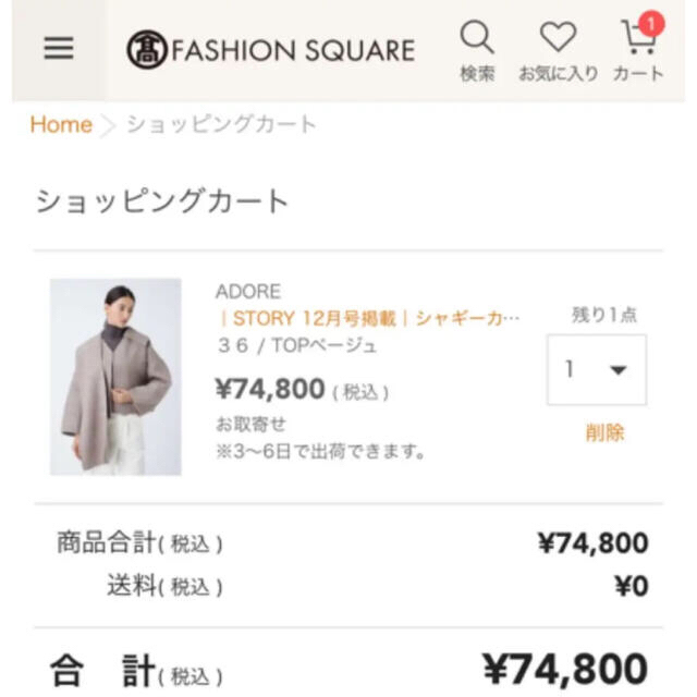 ノーカラージャケットADORE  アドーア　コート　美品　38 白洋舎カバー付き