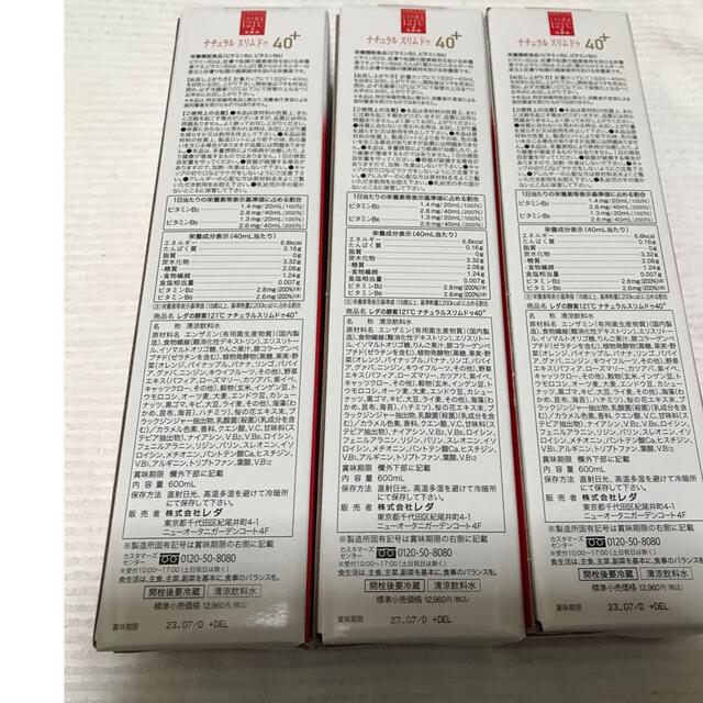 レダの酵素 ナチュラルスリムドュウ40+ 3本セット rubylakeresort.com