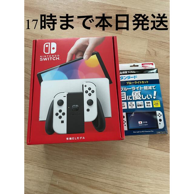 ニンテンドースイッチ 有機EL 本体 ホワイト 新品未開封