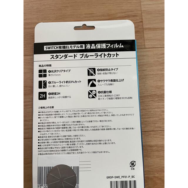 高評価! Switch Nintendo - 新品未開封 ホワイト 本体 有機EL