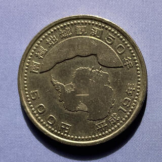 ★南極地域観測50年記念硬貨●500円記念硬貨●普通郵便送料無料(貨幣)