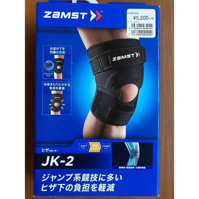 ZAMST(ザムスト)のZAMST JK2 ひざサポーター　Ｓサイズ スポーツ/アウトドアのトレーニング/エクササイズ(トレーニング用品)の商品写真