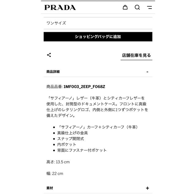 PRADA(プラダ)の専用【新品】プラダ　サフィアーノ　財布　ウォレット　ドキュメントケース レディースのファッション小物(財布)の商品写真