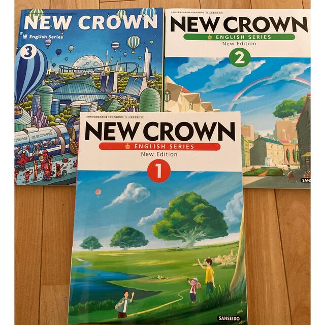 英語　教科書　3冊　中学　NEW CROWN1 2 3 中1 中2 中3 エンタメ/ホビーの本(語学/参考書)の商品写真