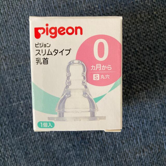 Pigeon(ピジョン)のPigeon スリムタイプ 乳首 sタイプ キッズ/ベビー/マタニティの授乳/お食事用品(哺乳ビン用乳首)の商品写真