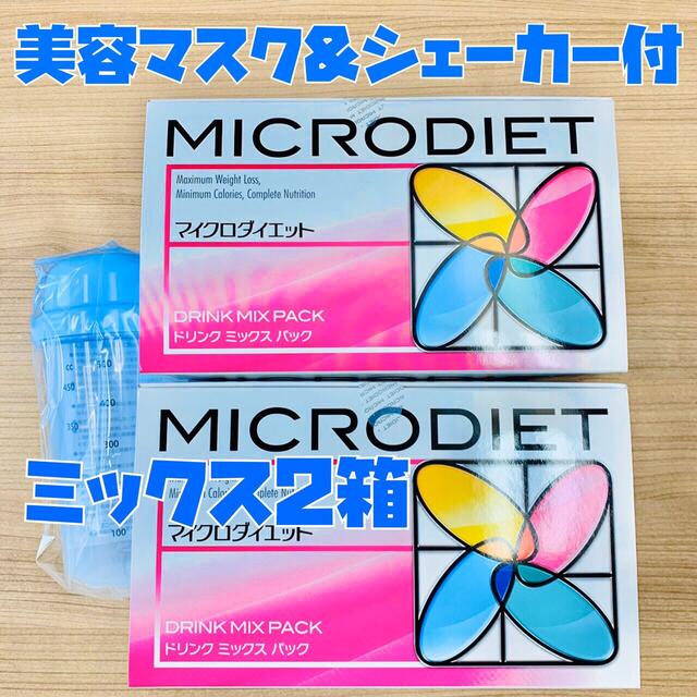 上品】 マイクロダイエット ドリンク ミックス 2箱 シェーカー付