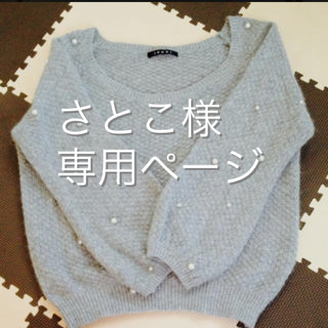 INGNI(イング)のINGNIパール付きニット レディースのトップス(ニット/セーター)の商品写真