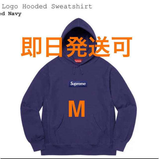 新しい到着 Box Supreme 21AW - Supreme Logo Sweatshirt Hooded パーカー