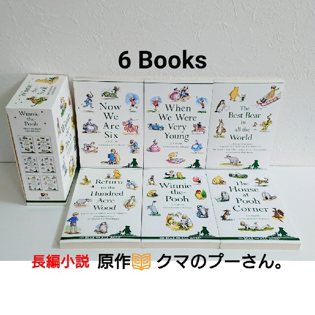 くまのプーさん(クマノプーサン)の新品☆クマのプーさん 英語の絵本 Winnie-the-Pooh 6冊セット エンタメ/ホビーの本(洋書)の商品写真