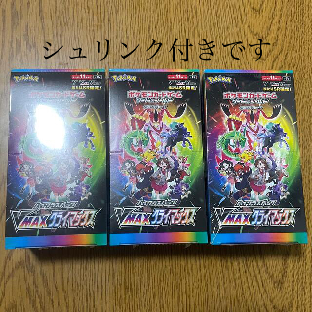 ポケモン　VMAXクライマックス 3BOX シュリンク付 ハイクラスパック