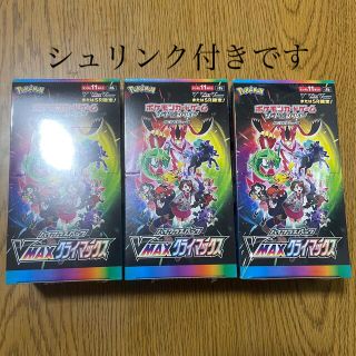 ポケモン(ポケモン)のポケモン　VMAXクライマックス 3BOX シュリンク付 ハイクラスパック(Box/デッキ/パック)