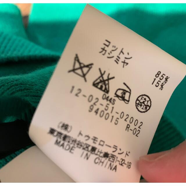 MACPHEE(マカフィー)のMACPHEE ニット　Green レディースのトップス(ニット/セーター)の商品写真