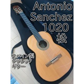 名器・美品 Antonio Sanchez 1020 松 2000 8(クラシックギター)