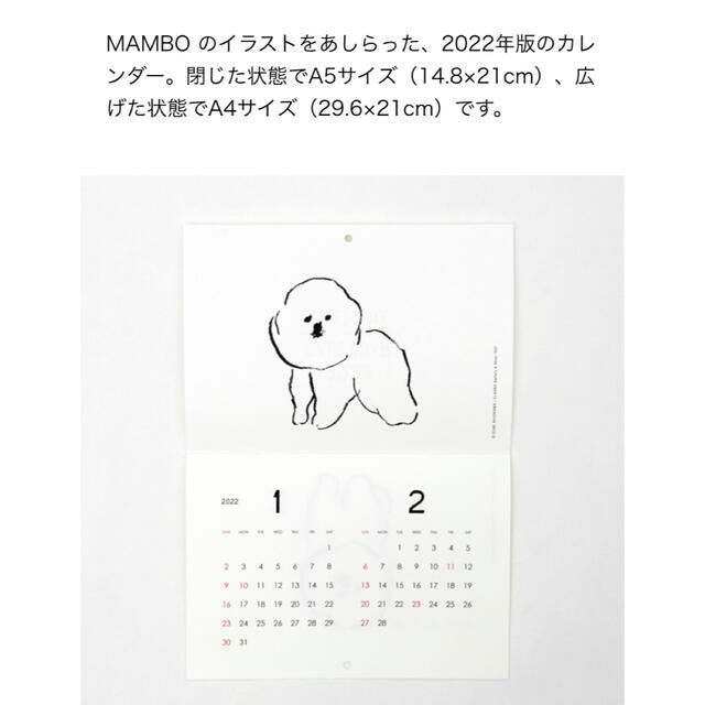 Mambo(マンボ)のMAMBO 2022カレンダー ポーチ インテリア/住まい/日用品の文房具(カレンダー/スケジュール)の商品写真