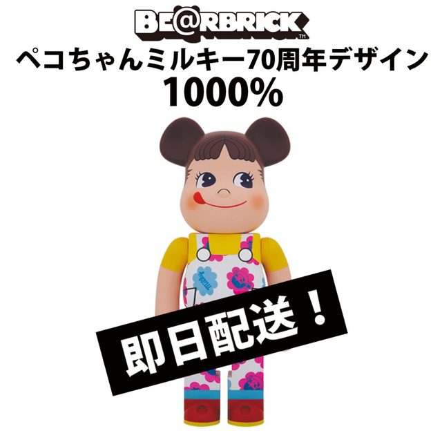 BE@BRICK ペコちゃん ミルキー70周年記念　1000%