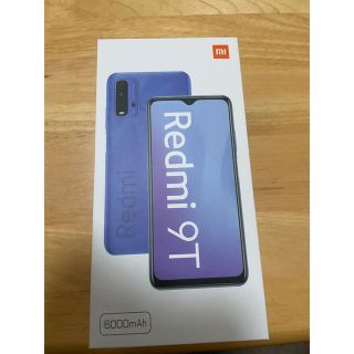 Xiaomi redmi 9t ケースおまけあり(スマートフォン本体)