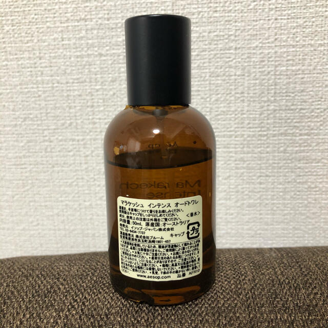 Aesop(イソップ)のイソップ　マラケッシュ　インテンス　オードトワレ コスメ/美容の香水(ユニセックス)の商品写真