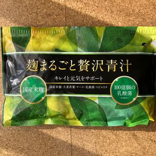 麹まるごと贅沢青汁【58包】(青汁/ケール加工食品)