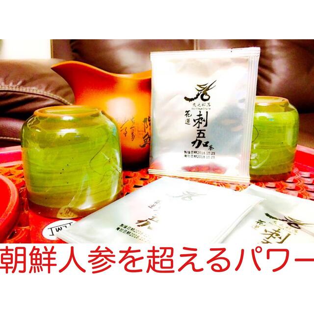 台湾エゾウコギ茶1ヶ月分(亜美族直送の本格薬膳！)の通販 by 神戸薬膳's shop｜ラクマ