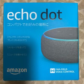 エコー(ECHO)のAmazon Echo Dot  エコードット 第3世代 スマートスピーカー(スピーカー)