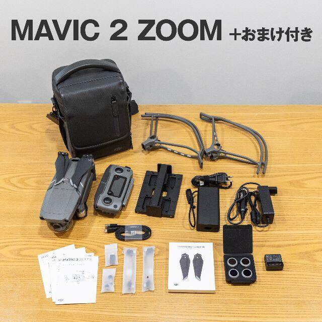 『4年保証』 2 MAVIC ZOOM 純正バッグ、プロペラガード等おまけ付き ＋ 航空機