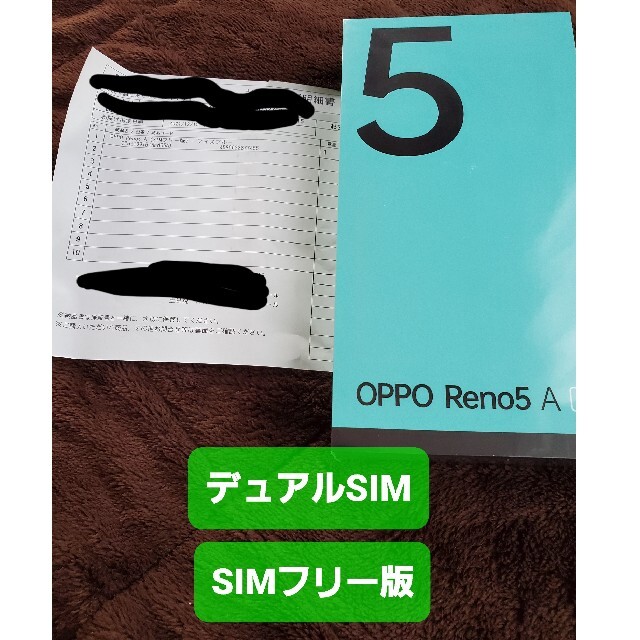 新品未開封☆OPPO Reno5 A アイスブルー-