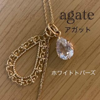 ageteアガットのネックレスとチャーム | www.jarussi.com.br