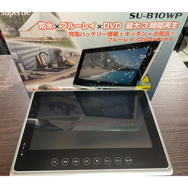 10インチ防水ポータブルブルーレイプレーヤー 【新品】 3800円引き