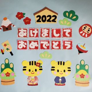 お正月　壁面飾り　寅年　2022年(その他)