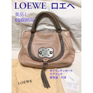 ロエベ(LOEWE)の美品 ロエベ ハンドバッグ メタルプレート タッセル フリンジ ベージュ ピンク(ハンドバッグ)