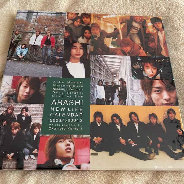 嵐(アラシ)の嵐　2003.4-2004.3カレンダー エンタメ/ホビーのタレントグッズ(アイドルグッズ)の商品写真