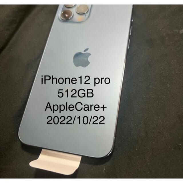 Apple(アップル)の本日最終値下げ【保証あり】iPhone12pro パシフィックブルー 512GB スマホ/家電/カメラのスマートフォン/携帯電話(スマートフォン本体)の商品写真