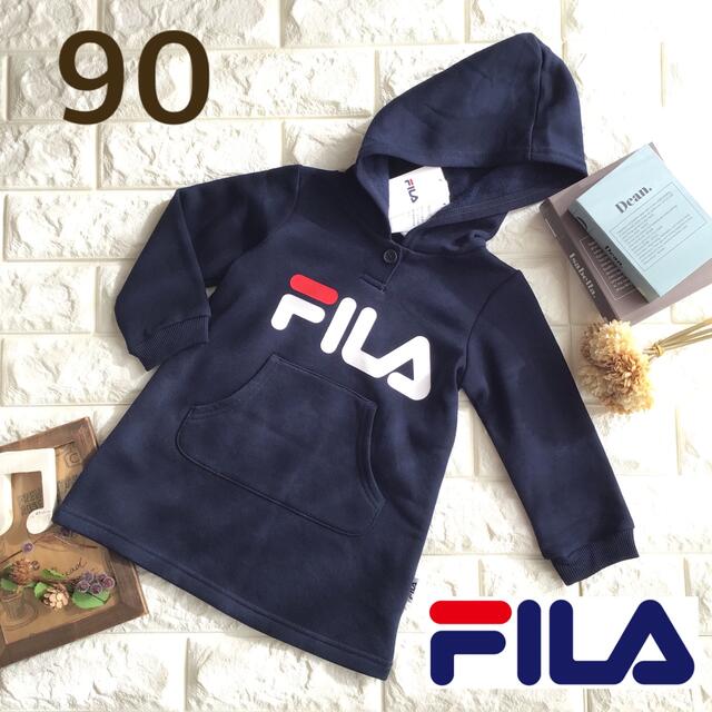 FILA(フィラ)の【90】フィラ FILA フード付 長袖 裏起毛 ワンピース チュニック 紺 キッズ/ベビー/マタニティのキッズ服女の子用(90cm~)(ワンピース)の商品写真