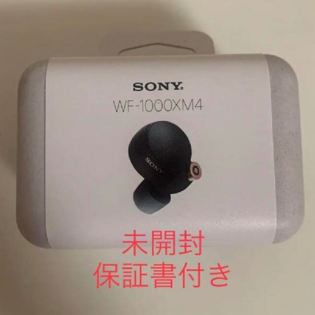 【新品未開封】WF-1000XM4